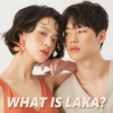 ついに日本上陸！ジェンダーレス韓国コスメブランド『LAKA』って知ってる？