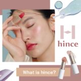 日韓女子大熱狂！いま一番HOTな韓国コスメブランド『hince』って？