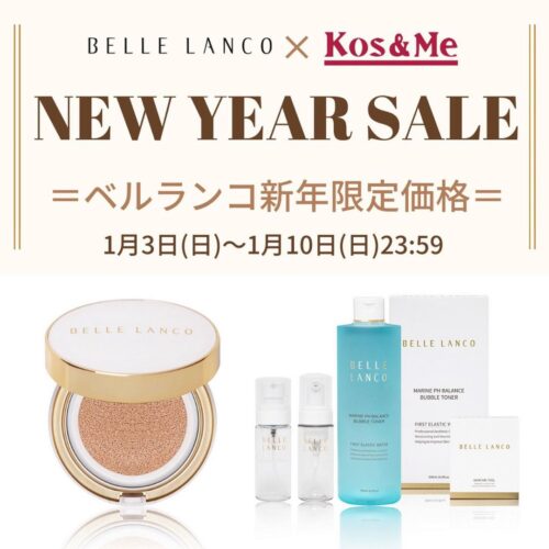 <新年特別SALE中>韓国のCAさんが愛用する韓国コスメブランド「ベルランコ」って知ってる?