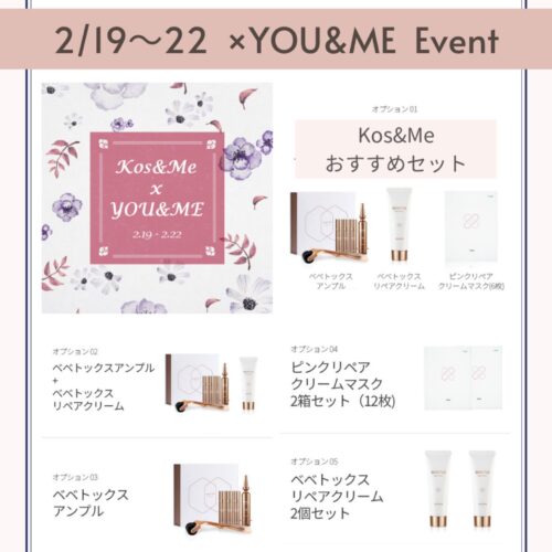 《お得なキャンペーン実施中》4週間で毛穴のない赤ちゃん肌に♡リニューアルしたYOU&ME「BEBETOXアンプル&リペアクリーム」✨